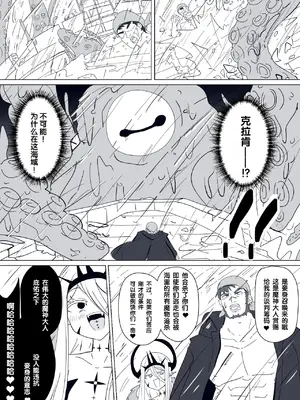[あるふれっ鳥] 魔転職の館⑨ [狼姫个人汉化]_04