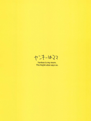 (C104) [ヤンキーはママ (しげた)] ネルのフィギュア買ったらネルにバレてブチギレおしおきバニーえっちしちゃう本 (ブルーアーカイブ) [中国翻訳]_23