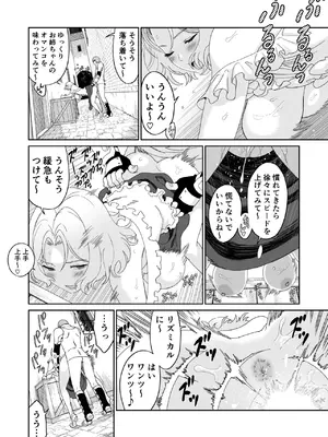 [有幻草原] 冒険の合間に、おしっこと筆おろし_22