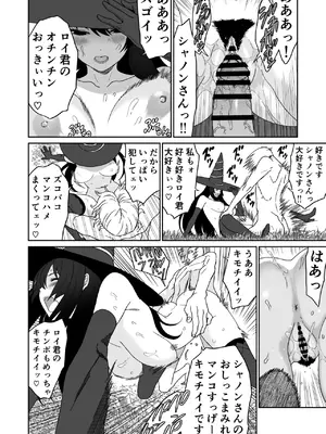 [有幻草原] 冒険の合間に、おしっこと筆おろし_10