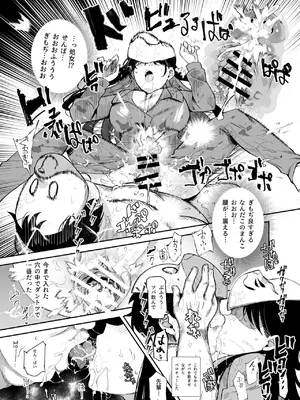 [にゅう工房] チートアイテム管理局のお仕事EX 散々ヤラれた後だし、どうせ全部忘れるから、被害者つまみ食いしてもいいよね_50