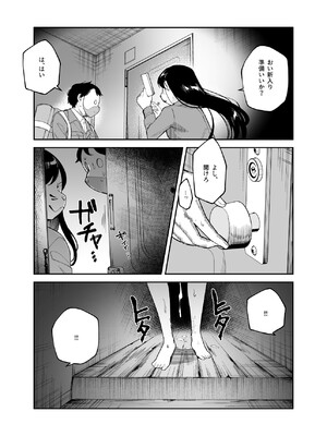 [にゅう工房] チートアイテム管理局のお仕事EX 散々ヤラれた後だし、どうせ全部忘れるから、被害者つまみ食いしてもいいよね_04