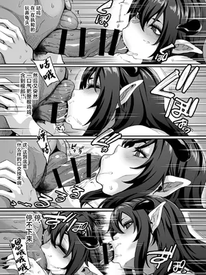 [てぃらみすたると (一弘)] 悪魔的過剰サービスでチンポバカになるまで強●的にヌいてくれるサキュバス限界種絞りエステ [中国翻訳]_17