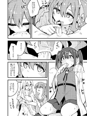 [大仕掛け (山家大右衛門)] Re：とらんす (お兄ちゃんはおしまい!) [DL版]_07