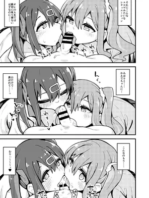 [大仕掛け (山家大右衛門)] Re：とらんす (お兄ちゃんはおしまい!) [DL版]_20