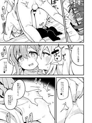 [大仕掛け (山家大右衛門)] Re：とらんす (お兄ちゃんはおしまい!) [DL版]_22