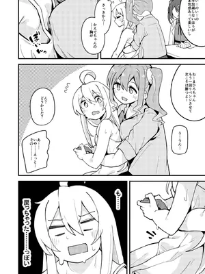 [大仕掛け (山家大右衛門)] Re：とらんす (お兄ちゃんはおしまい!) [DL版]_03