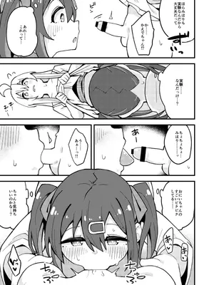 [大仕掛け (山家大右衛門)] Re：とらんす (お兄ちゃんはおしまい!) [DL版]_08