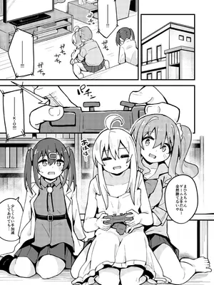 [大仕掛け (山家大右衛門)] Re：とらんす (お兄ちゃんはおしまい!) [DL版]_02
