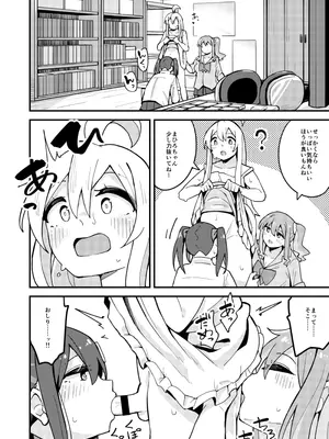 [大仕掛け (山家大右衛門)] Re：とらんす (お兄ちゃんはおしまい!) [DL版]_09