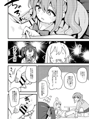 [大仕掛け (山家大右衛門)] Re：とらんす (お兄ちゃんはおしまい!) [DL版]_05