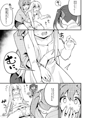 [大仕掛け (山家大右衛門)] Re：とらんす (お兄ちゃんはおしまい!) [DL版]_04