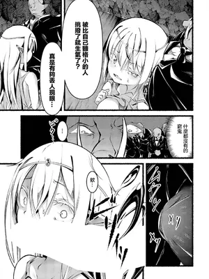 [鹿山裕一郎] オーク〟ション [中国翻訳]_07