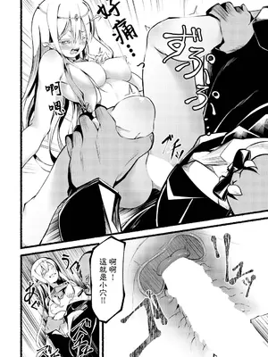 [鹿山裕一郎] オーク〟ション [中国翻訳]_12