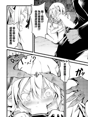 [鹿山裕一郎] オーク〟ション [中国翻訳]_08
