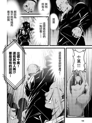 [鹿山裕一郎] オーク〟ション [中国翻訳]_02