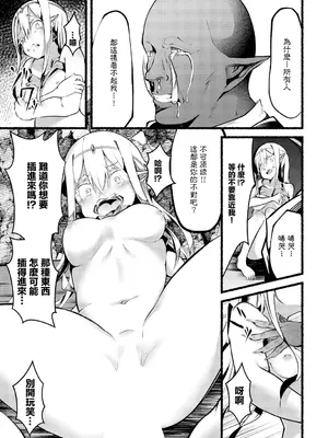 [鹿山裕一郎] オーク〟ション [中国翻訳]_11