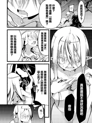 [鹿山裕一郎] オーク〟ション [中国翻訳]_10