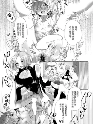 [海野りょう] Trick or Treat～雄犯しをアゲル♥～ (COMIC 快艶 VOL.06) [BLUE氪个人翻译] [DL版]_17