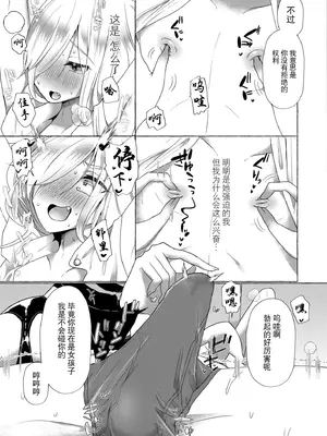[海野りょう] Trick or Treat～雄犯しをアゲル♥～ (COMIC 快艶 VOL.06) [BLUE氪个人翻译] [DL版]_07