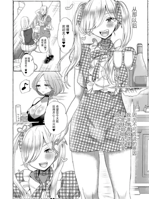 [海野りょう] Trick or Treat～雄犯しをアゲル♥～ (COMIC 快艶 VOL.06) [BLUE氪个人翻译] [DL版]_20