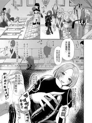 [海野りょう] Trick or Treat～雄犯しをアゲル♥～ (COMIC 快艶 VOL.06) [BLUE氪个人翻译] [DL版]_13