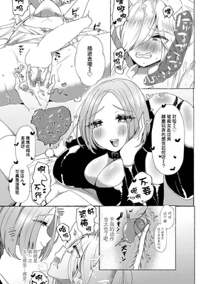 [海野りょう] Trick or Treat～雄犯しをアゲル♥～ (COMIC 快艶 VOL.06) [BLUE氪个人翻译] [DL版]_09