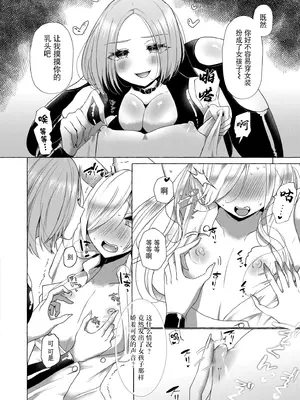 [海野りょう] Trick or Treat～雄犯しをアゲル♥～ (COMIC 快艶 VOL.06) [BLUE氪个人翻译] [DL版]_06