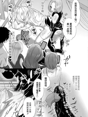 [海野りょう] Trick or Treat～雄犯しをアゲル♥～ (COMIC 快艶 VOL.06) [BLUE氪个人翻译] [DL版]_15