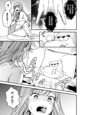 [プラリネ] 魔法少女になりたい巫女は妖精に発情交尾される｜想成为魔法少女的巫女被妖怪发情交尾 [莉赛特汉化组]_09