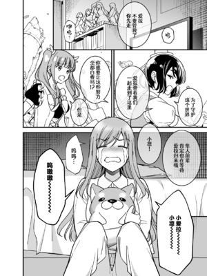 [プラリネ] 魔法少女になりたい巫女は妖精に発情交尾される｜想成为魔法少女的巫女被妖怪发情交尾 [莉赛特汉化组]_04