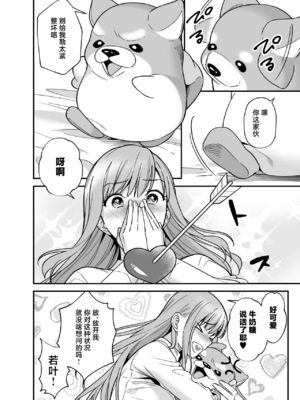 [プラリネ] 魔法少女になりたい巫女は妖精に発情交尾される｜想成为魔法少女的巫女被妖怪发情交尾 [莉赛特汉化组]_10