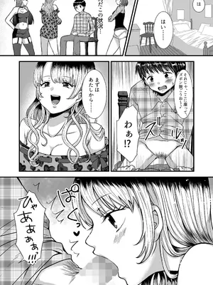 [独特のM (よろず)] M男向け 雑誌風同人誌 独特のMagazine Vol.11_46