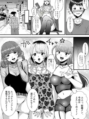 [独特のM (よろず)] M男向け 雑誌風同人誌 独特のMagazine Vol.11_45