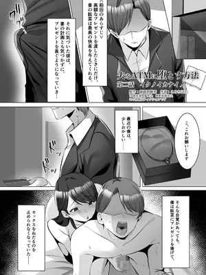 [独特のM (よろず)] M男向け 雑誌風同人誌 独特のMagazine Vol.11_17