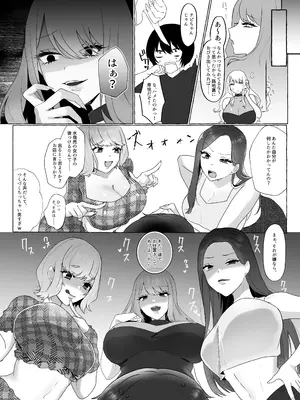 [独特のM (よろず)] M男向け 雑誌風同人誌 独特のMagazine Vol.11_33