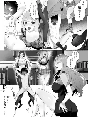 [独特のM (よろず)] M男向け 雑誌風同人誌 独特のMagazine Vol.11_34