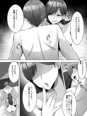 [独特のM (よろず)] M男向け 雑誌風同人誌 独特のMagazine Vol.11_23