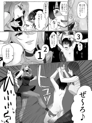 [独特のM (よろず)] M男向け 雑誌風同人誌 独特のMagazine Vol.11_35