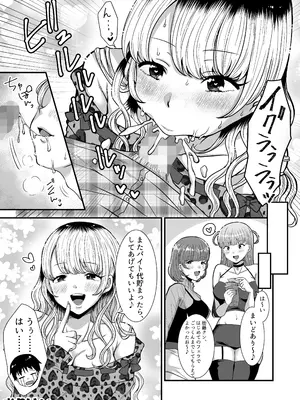 [独特のM (よろず)] M男向け 雑誌風同人誌 独特のMagazine Vol.11_52