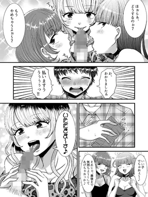 [独特のM (よろず)] M男向け 雑誌風同人誌 独特のMagazine Vol.11_50