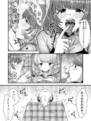 [独特のM (よろず)] M男向け 雑誌風同人誌 独特のMagazine Vol.11_48