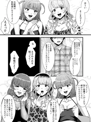 [独特のM (よろず)] M男向け 雑誌風同人誌 独特のMagazine Vol.11_49