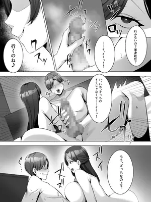 [独特のM (よろず)] M男向け 雑誌風同人誌 独特のMagazine Vol.11_25