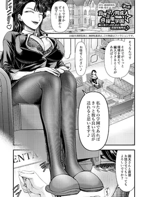 [独特のM (よろず)] M男向け 雑誌風同人誌 独特のMagazine Vol.11_03