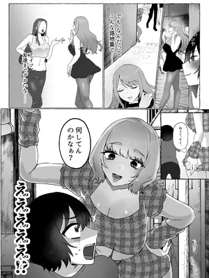 [独特のM (よろず)] M男向け 雑誌風同人誌 独特のMagazine Vol.11_32