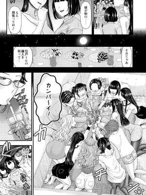 [独特のM (よろず)] M男向け 雑誌風同人誌 独特のMagazine Vol.11_08