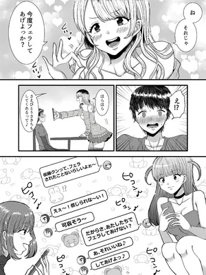 [独特のM (よろず)] M男向け 雑誌風同人誌 独特のMagazine Vol.11_44