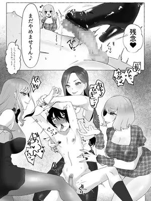 [独特のM (よろず)] M男向け 雑誌風同人誌 独特のMagazine Vol.11_39