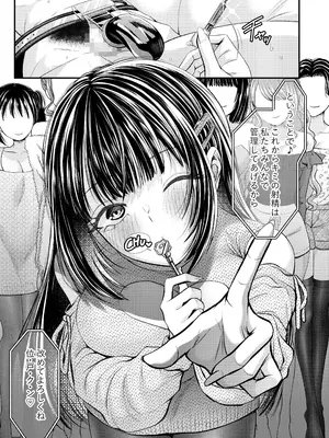 [独特のM (よろず)] M男向け 雑誌風同人誌 独特のMagazine Vol.11_16